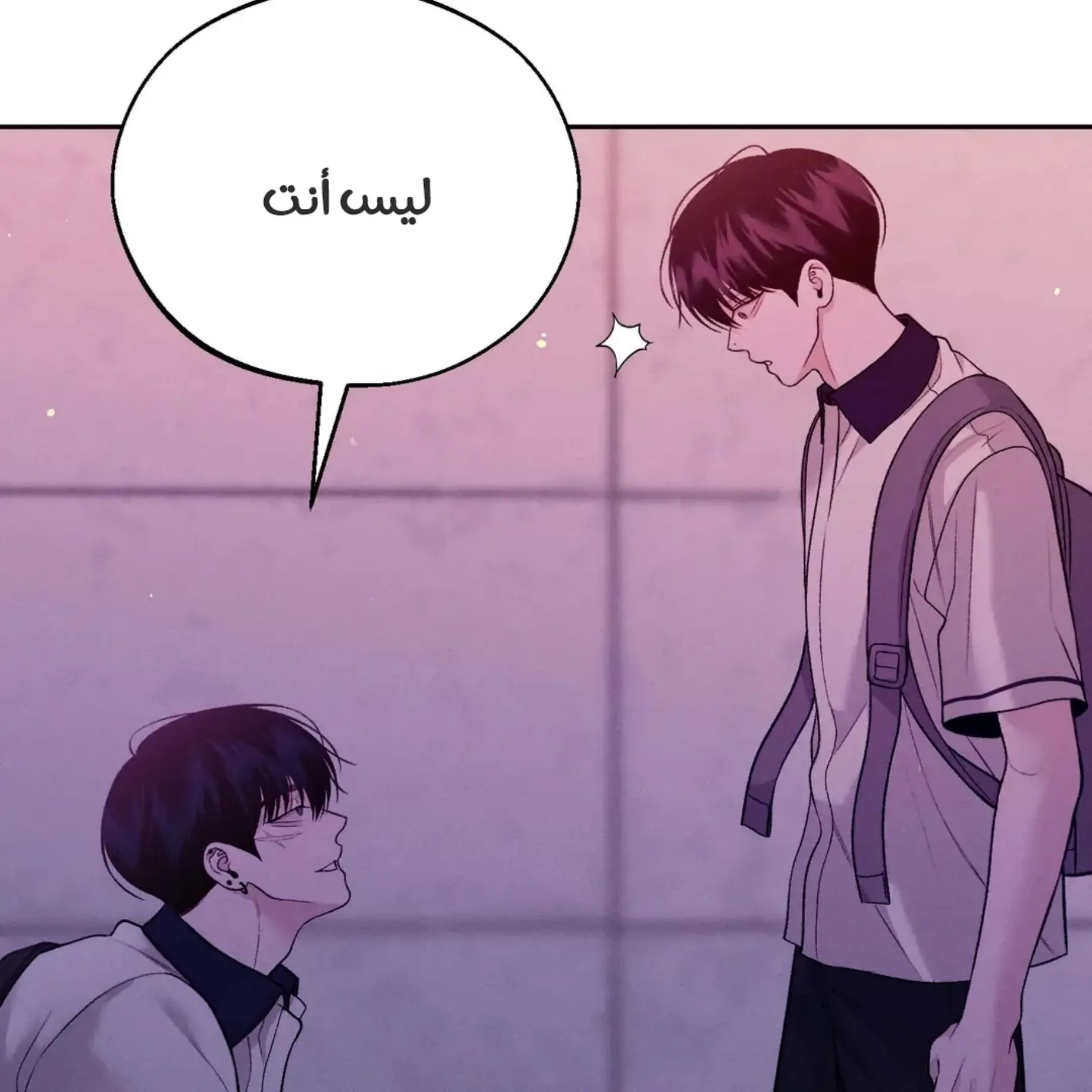 منقذ يوم الاثنين – الفصل 43 page 24